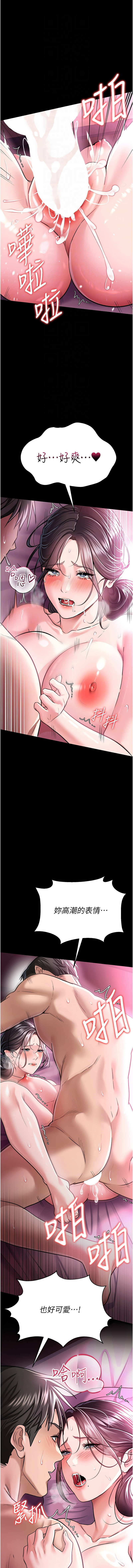 JYfucker Kim Byok Gyu 乡下鼠 鄉下鼠 借妻条约 借妻條約 1-40 Chinese Ongoing - Image 200