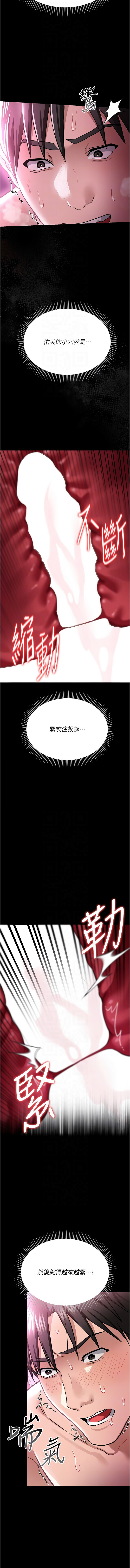 JYfucker Kim Byok Gyu 乡下鼠 鄉下鼠 借妻条约 借妻條約 1-40 Chinese Ongoing - Image 205