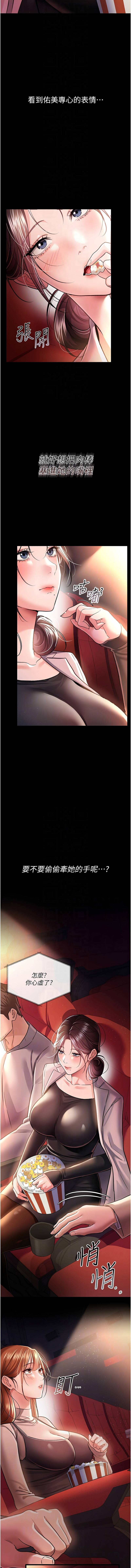 JYfucker Kim Byok Gyu 乡下鼠 鄉下鼠 借妻条约 借妻條約 1-40 Chinese Ongoing - Image 219