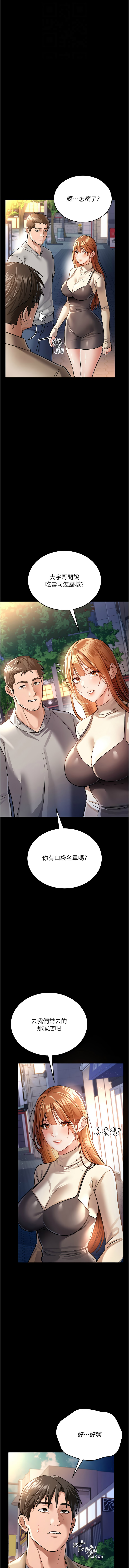 JYfucker Kim Byok Gyu 乡下鼠 鄉下鼠 借妻条约 借妻條約 1-40 Chinese Ongoing - Image 224