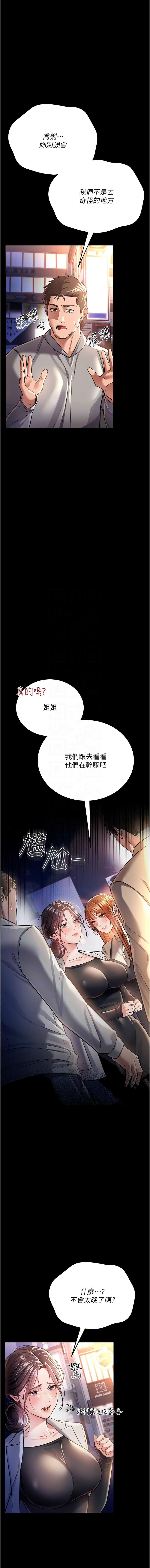 JYfucker Kim Byok Gyu 乡下鼠 鄉下鼠 借妻条约 借妻條約 1-40 Chinese Ongoing - Image 231