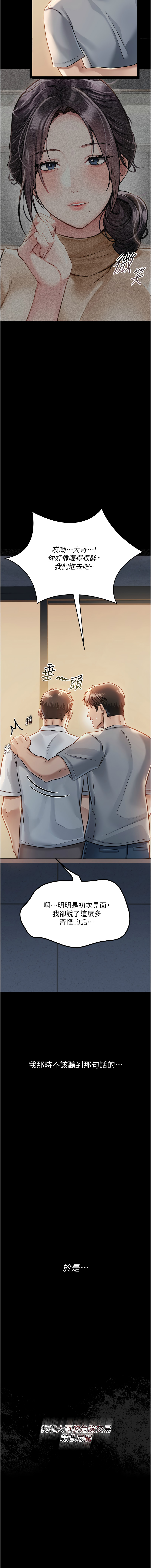 JYfucker Kim Byok Gyu 乡下鼠 鄉下鼠 借妻条约 借妻條約 1-40 Chinese Ongoing - Image 24