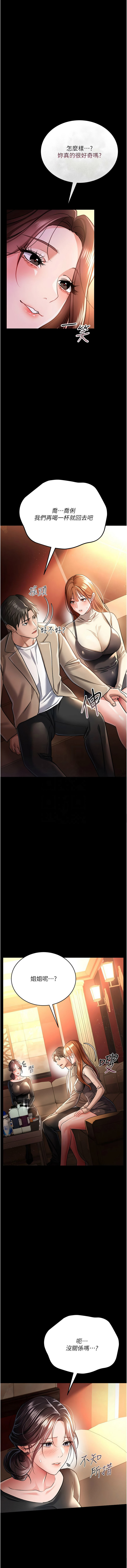 JYfucker Kim Byok Gyu 乡下鼠 鄉下鼠 借妻条约 借妻條約 1-40 Chinese Ongoing - Image 243