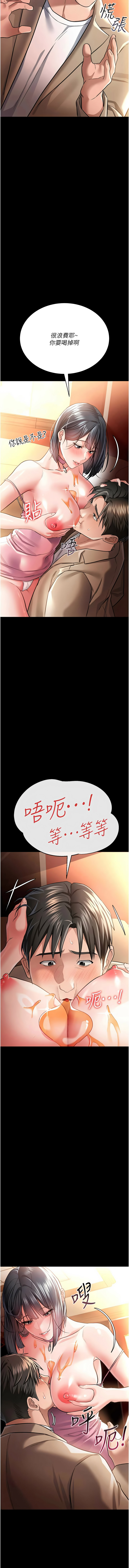 JYfucker Kim Byok Gyu 乡下鼠 鄉下鼠 借妻条约 借妻條約 1-40 Chinese Ongoing - Image 250