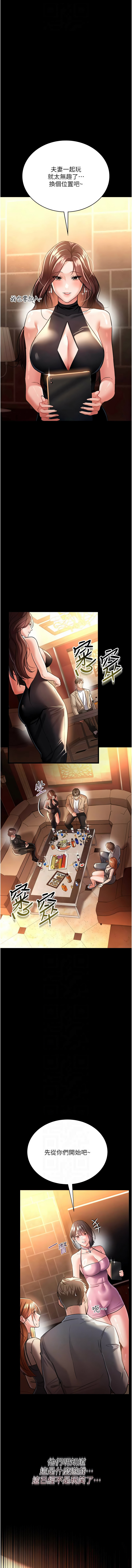 JYfucker Kim Byok Gyu 乡下鼠 鄉下鼠 借妻条约 借妻條約 1-40 Chinese Ongoing - Image 257