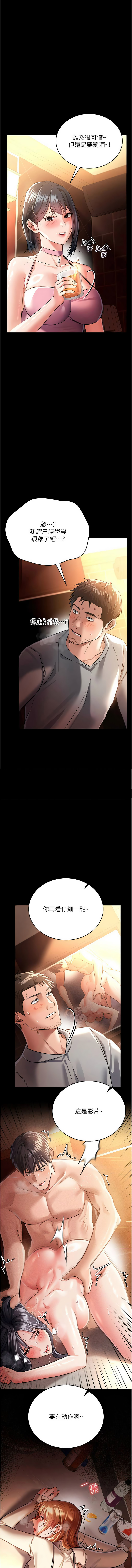 JYfucker Kim Byok Gyu 乡下鼠 鄉下鼠 借妻条约 借妻條約 1-40 Chinese Ongoing - Image 263