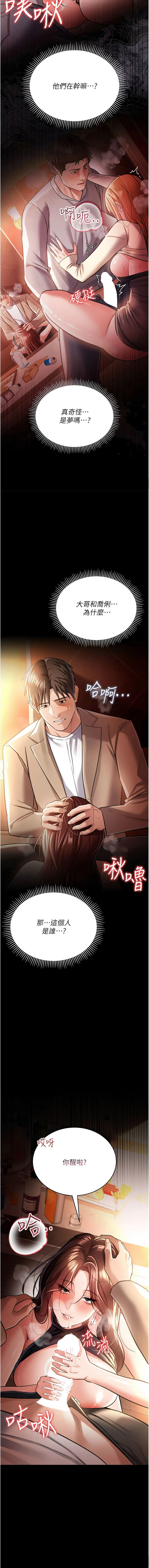 JYfucker Kim Byok Gyu 乡下鼠 鄉下鼠 借妻条约 借妻條約 1-40 Chinese Ongoing - Image 276