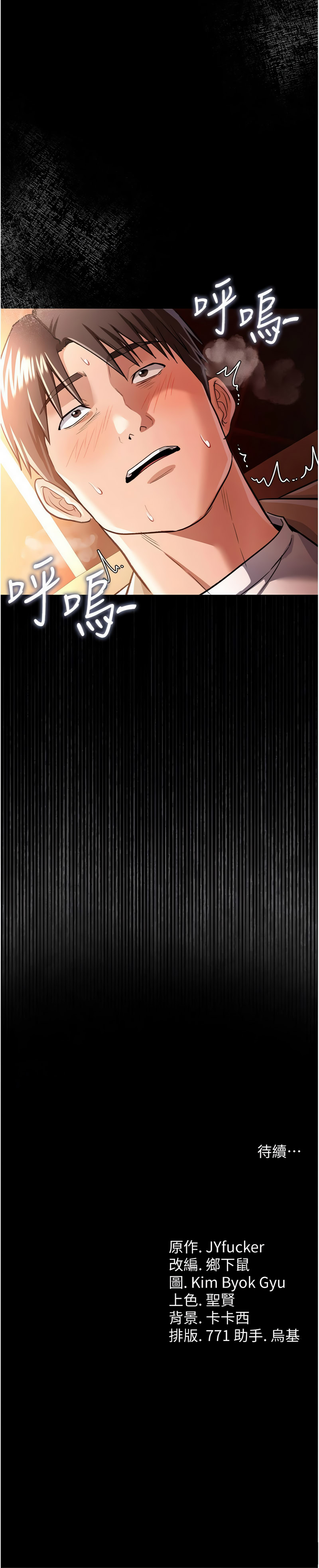 JYfucker Kim Byok Gyu 乡下鼠 鄉下鼠 借妻条约 借妻條約 1-40 Chinese Ongoing - Image 278