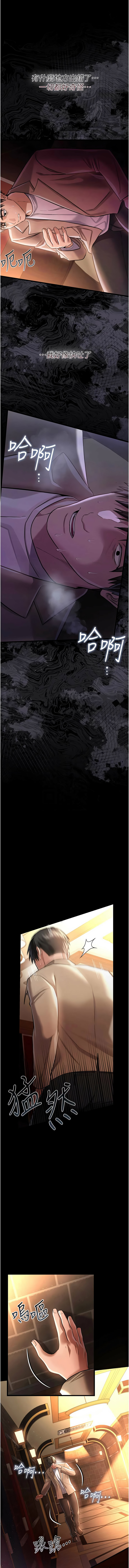 JYfucker Kim Byok Gyu 乡下鼠 鄉下鼠 借妻条约 借妻條約 1-40 Chinese Ongoing - Image 287