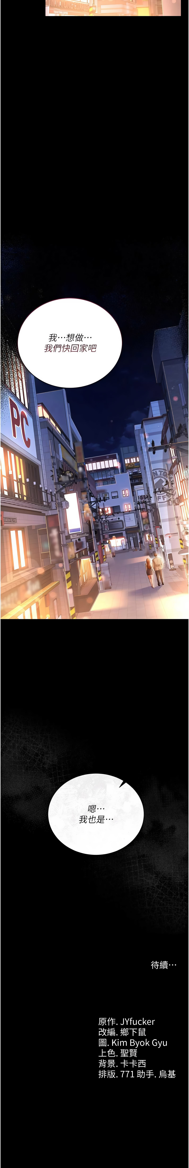 JYfucker Kim Byok Gyu 乡下鼠 鄉下鼠 借妻条约 借妻條約 1-40 Chinese Ongoing - Image 293