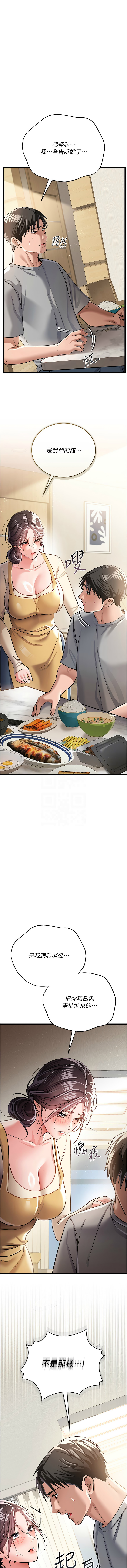 JYfucker Kim Byok Gyu 乡下鼠 鄉下鼠 借妻条约 借妻條約 1-40 Chinese Ongoing - Image 312