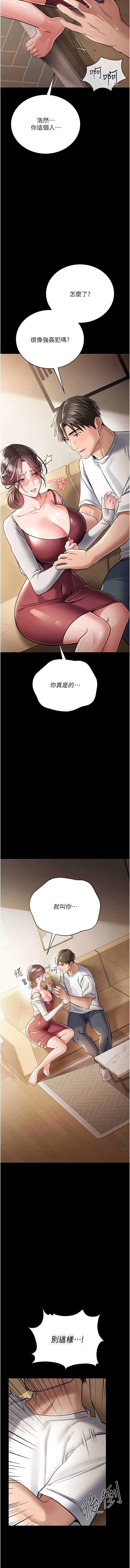 JYfucker Kim Byok Gyu 乡下鼠 鄉下鼠 借妻条约 借妻條約 1-40 Chinese Ongoing - Image 320