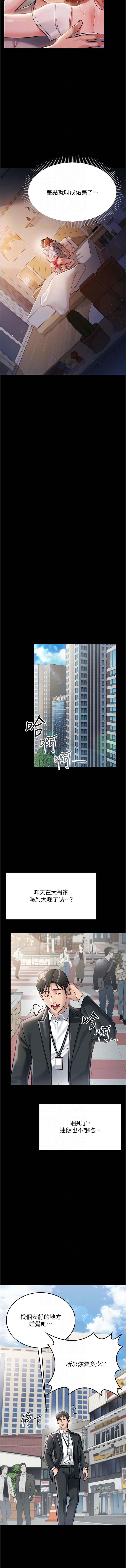 JYfucker Kim Byok Gyu 乡下鼠 鄉下鼠 借妻条约 借妻條約 1-40 Chinese Ongoing - Image 34