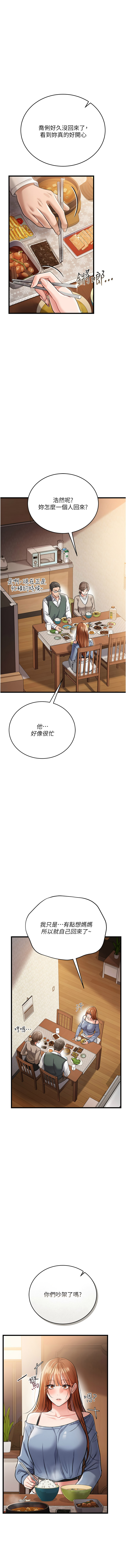 JYfucker Kim Byok Gyu 乡下鼠 鄉下鼠 借妻条约 借妻條約 1-40 Chinese Ongoing - Image 356