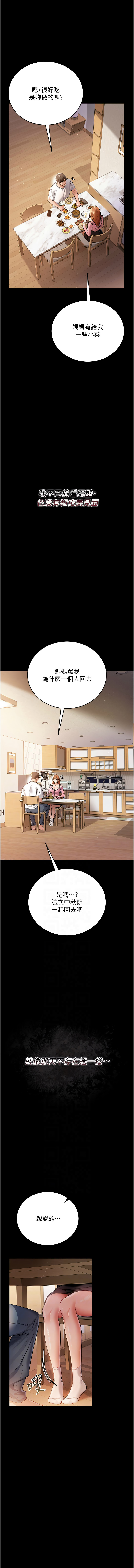 JYfucker Kim Byok Gyu 乡下鼠 鄉下鼠 借妻条约 借妻條約 1-40 Chinese Ongoing - Image 364