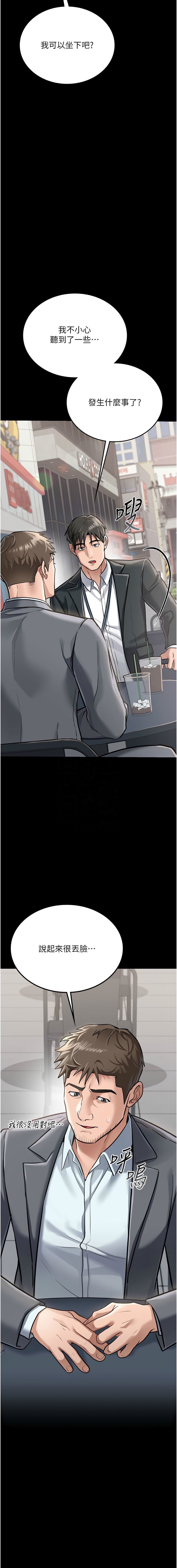 JYfucker Kim Byok Gyu 乡下鼠 鄉下鼠 借妻条约 借妻條約 1-40 Chinese Ongoing - Image 37