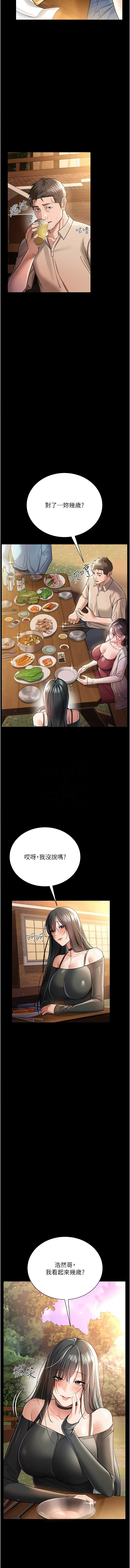 JYfucker Kim Byok Gyu 乡下鼠 鄉下鼠 借妻条约 借妻條約 1-40 Chinese Ongoing - Image 389