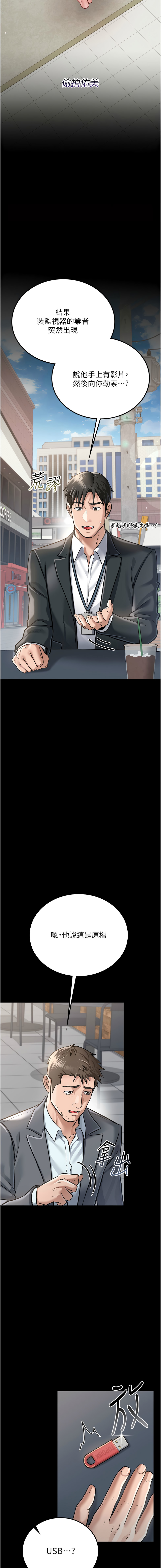 JYfucker Kim Byok Gyu 乡下鼠 鄉下鼠 借妻条约 借妻條約 1-40 Chinese Ongoing - Image 39