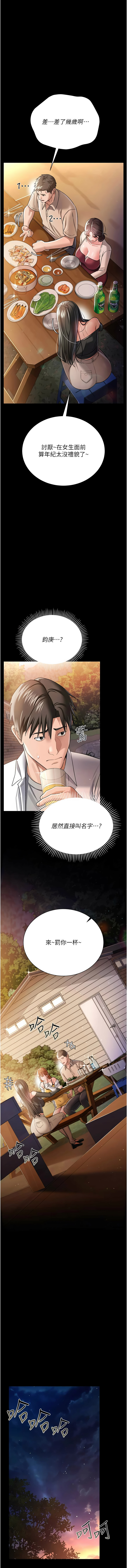 JYfucker Kim Byok Gyu 乡下鼠 鄉下鼠 借妻条约 借妻條約 1-40 Chinese Ongoing - Image 391