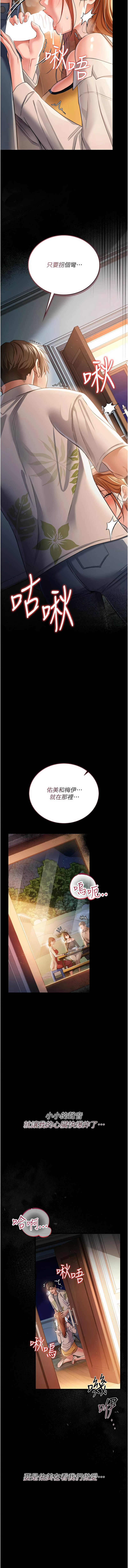 JYfucker Kim Byok Gyu 乡下鼠 鄉下鼠 借妻条约 借妻條約 1-40 Chinese Ongoing - Image 397