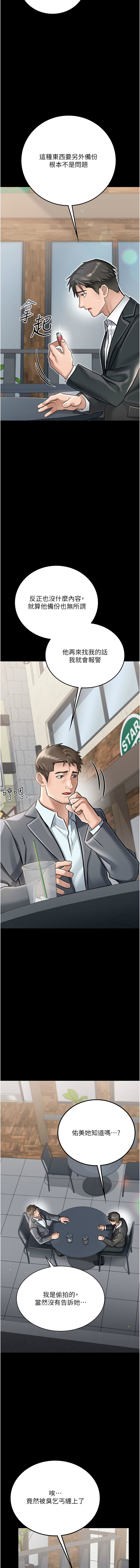 JYfucker Kim Byok Gyu 乡下鼠 鄉下鼠 借妻条约 借妻條約 1-40 Chinese Ongoing - Image 40