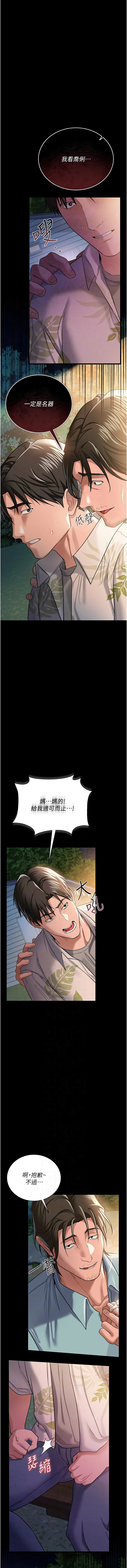 JYfucker Kim Byok Gyu 乡下鼠 鄉下鼠 借妻条约 借妻條約 1-40 Chinese Ongoing - Image 405