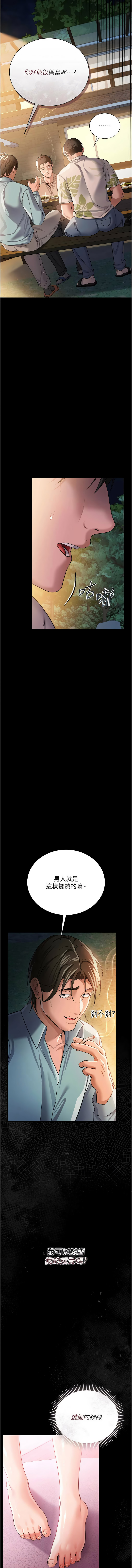 JYfucker Kim Byok Gyu 乡下鼠 鄉下鼠 借妻条约 借妻條約 1-40 Chinese Ongoing - Image 406