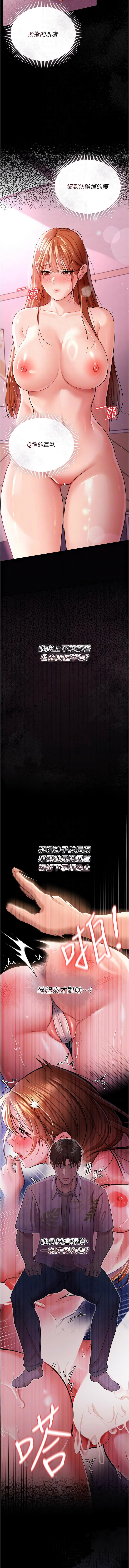 JYfucker Kim Byok Gyu 乡下鼠 鄉下鼠 借妻条约 借妻條約 1-40 Chinese Ongoing - Image 407