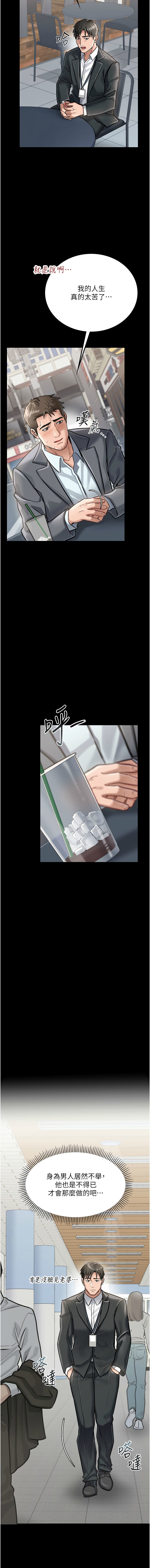 JYfucker Kim Byok Gyu 乡下鼠 鄉下鼠 借妻条约 借妻條約 1-40 Chinese Ongoing - Image 41