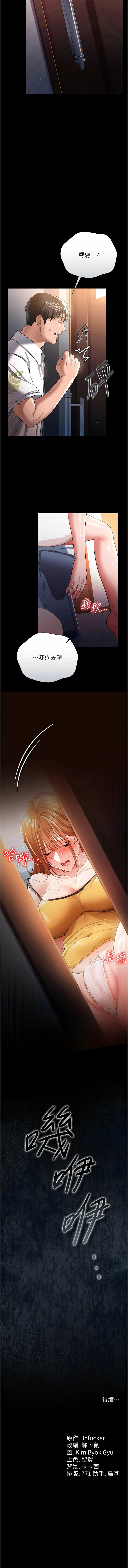 JYfucker Kim Byok Gyu 乡下鼠 鄉下鼠 借妻条约 借妻條約 1-40 Chinese Ongoing - Image 413