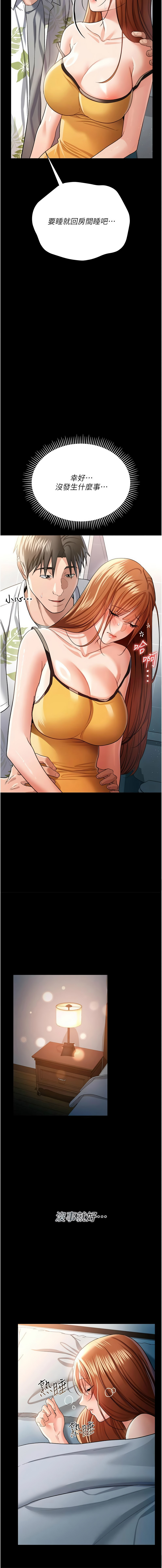 JYfucker Kim Byok Gyu 乡下鼠 鄉下鼠 借妻条约 借妻條約 1-40 Chinese Ongoing - Image 416