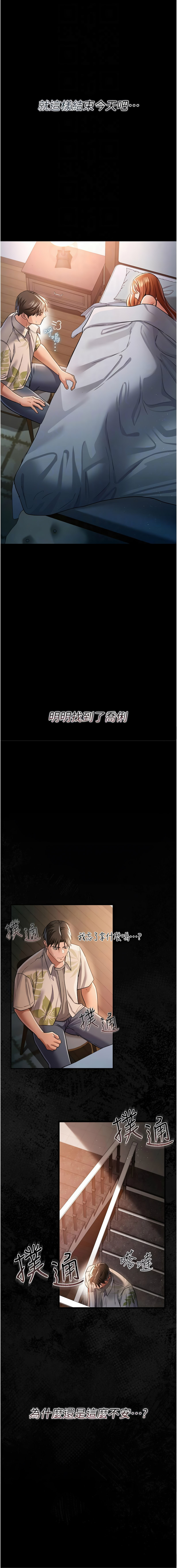 JYfucker Kim Byok Gyu 乡下鼠 鄉下鼠 借妻条约 借妻條約 1-40 Chinese Ongoing - Image 417