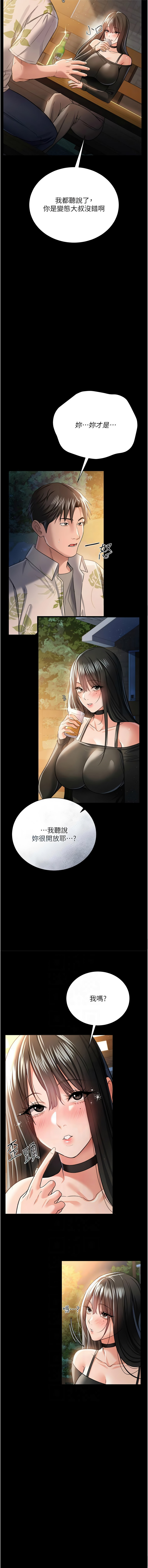 JYfucker Kim Byok Gyu 乡下鼠 鄉下鼠 借妻条约 借妻條約 1-40 Chinese Ongoing - Image 419