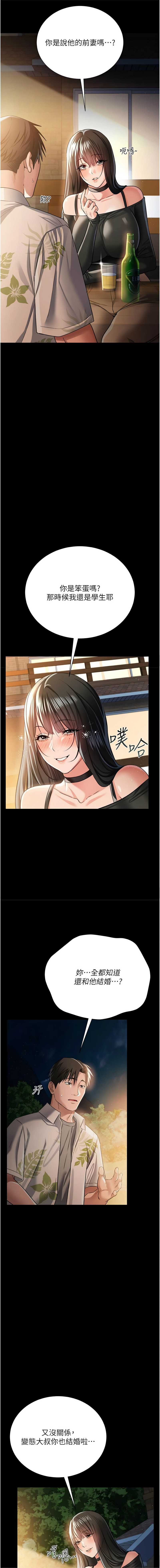 JYfucker Kim Byok Gyu 乡下鼠 鄉下鼠 借妻条约 借妻條約 1-40 Chinese Ongoing - Image 420