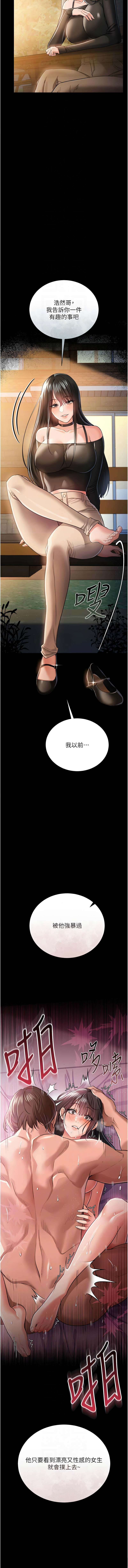 JYfucker Kim Byok Gyu 乡下鼠 鄉下鼠 借妻条约 借妻條約 1-40 Chinese Ongoing - Image 421