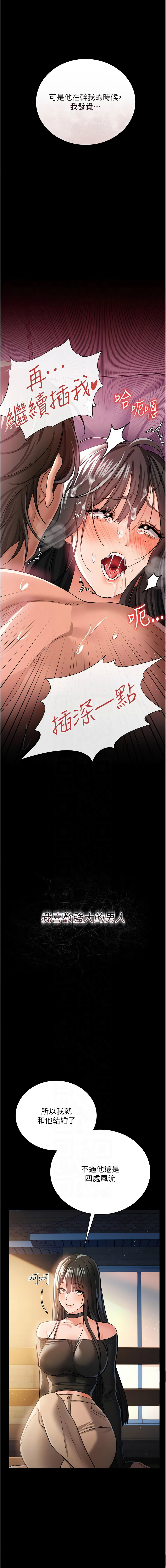 JYfucker Kim Byok Gyu 乡下鼠 鄉下鼠 借妻条约 借妻條約 1-40 Chinese Ongoing - Image 422