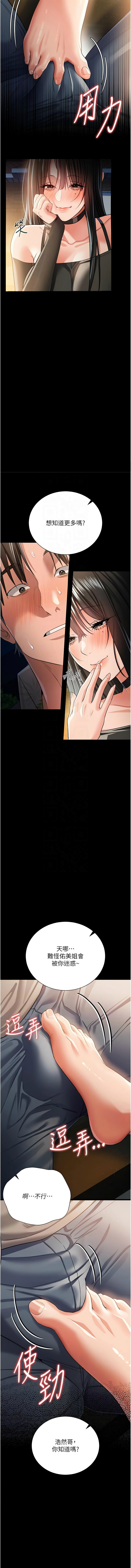 JYfucker Kim Byok Gyu 乡下鼠 鄉下鼠 借妻条约 借妻條約 1-40 Chinese Ongoing - Image 424