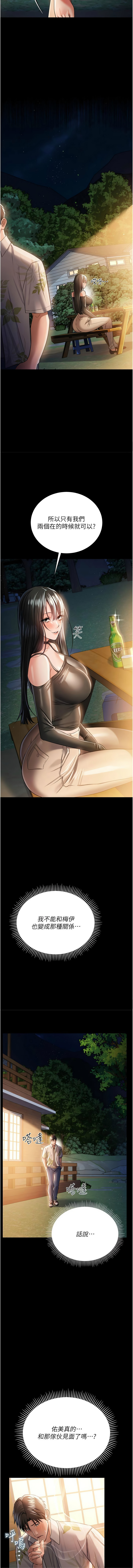 JYfucker Kim Byok Gyu 乡下鼠 鄉下鼠 借妻条约 借妻條約 1-40 Chinese Ongoing - Image 426