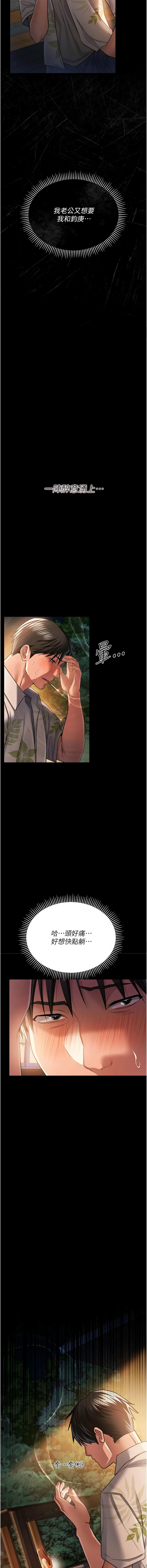 JYfucker Kim Byok Gyu 乡下鼠 鄉下鼠 借妻条约 借妻條約 1-40 Chinese Ongoing - Image 427