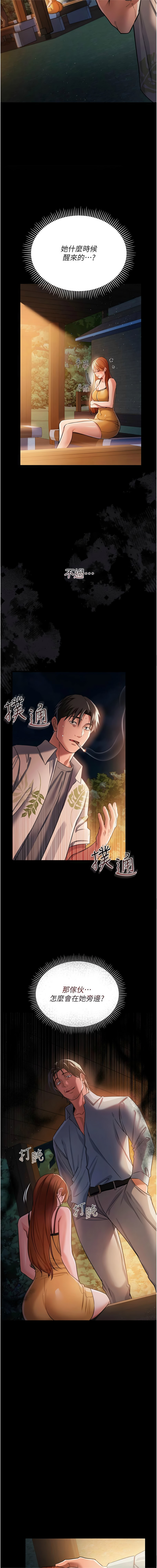 JYfucker Kim Byok Gyu 乡下鼠 鄉下鼠 借妻条约 借妻條約 1-40 Chinese Ongoing - Image 428