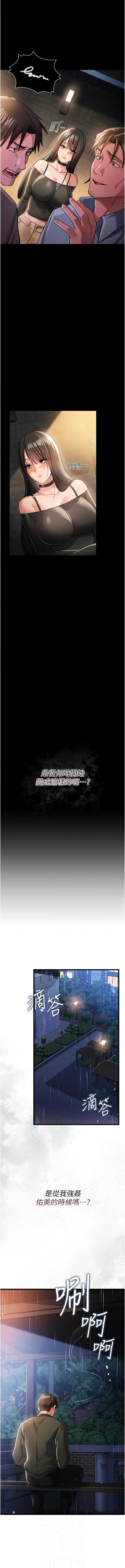 JYfucker Kim Byok Gyu 乡下鼠 鄉下鼠 借妻条约 借妻條約 1-40 Chinese Ongoing - Image 445