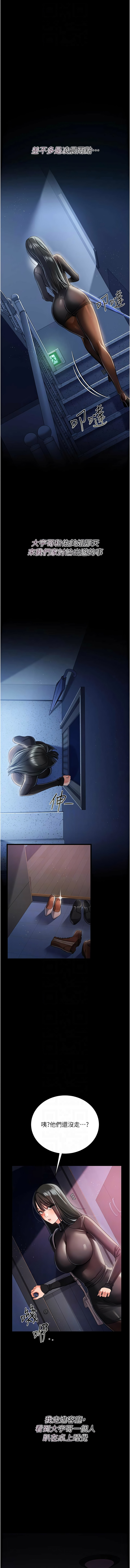 JYfucker Kim Byok Gyu 乡下鼠 鄉下鼠 借妻条约 借妻條約 1-40 Chinese Ongoing - Image 451