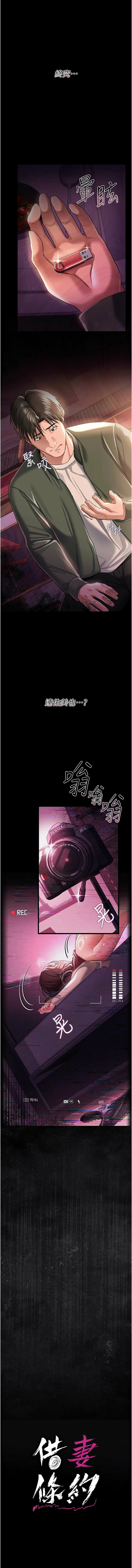 JYfucker Kim Byok Gyu 乡下鼠 鄉下鼠 借妻条约 借妻條約 1-40 Chinese Ongoing - Image 456