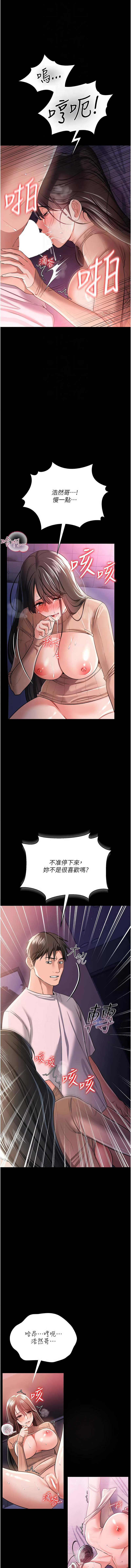 JYfucker Kim Byok Gyu 乡下鼠 鄉下鼠 借妻条约 借妻條約 1-40 Chinese Ongoing - Image 467