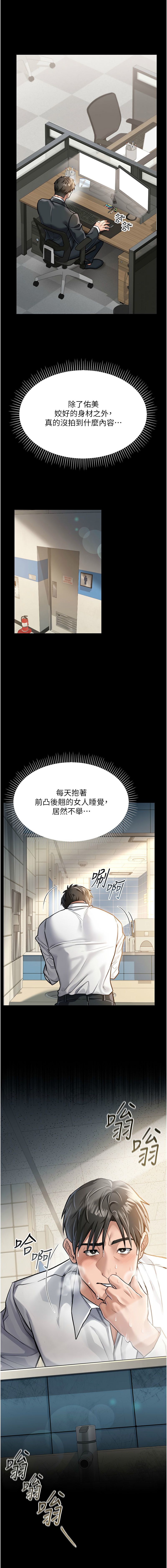 JYfucker Kim Byok Gyu 乡下鼠 鄉下鼠 借妻条约 借妻條約 1-40 Chinese Ongoing - Image 47