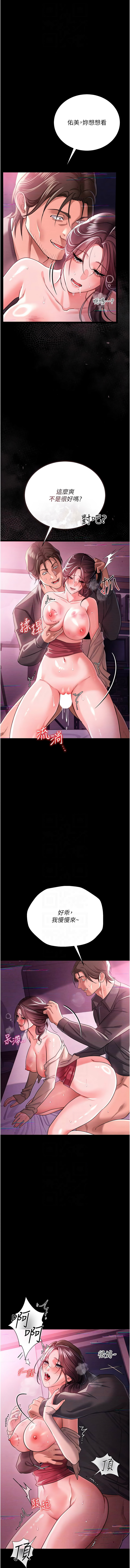 JYfucker Kim Byok Gyu 乡下鼠 鄉下鼠 借妻条约 借妻條約 1-40 Chinese Ongoing - Image 476