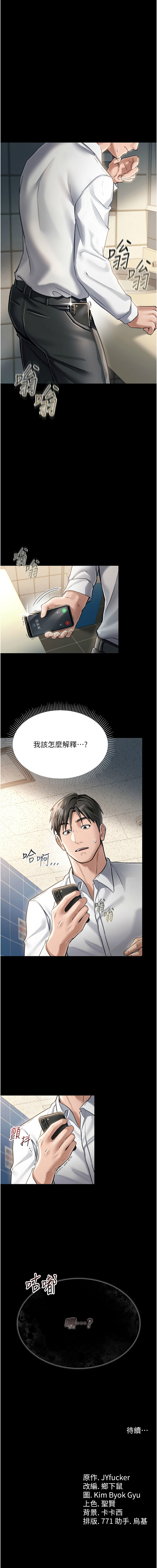 JYfucker Kim Byok Gyu 乡下鼠 鄉下鼠 借妻条约 借妻條約 1-40 Chinese Ongoing - Image 48