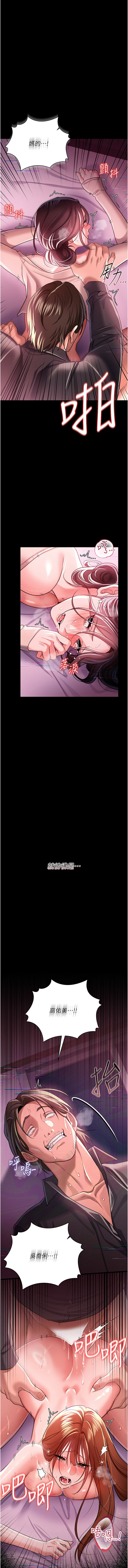 JYfucker Kim Byok Gyu 乡下鼠 鄉下鼠 借妻条约 借妻條約 1-40 Chinese Ongoing - Image 481