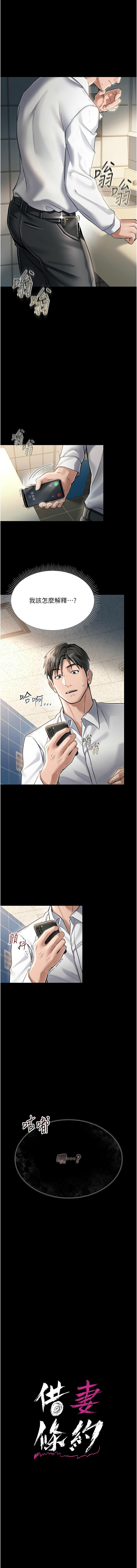 JYfucker Kim Byok Gyu 乡下鼠 鄉下鼠 借妻条约 借妻條約 1-40 Chinese Ongoing - Image 49