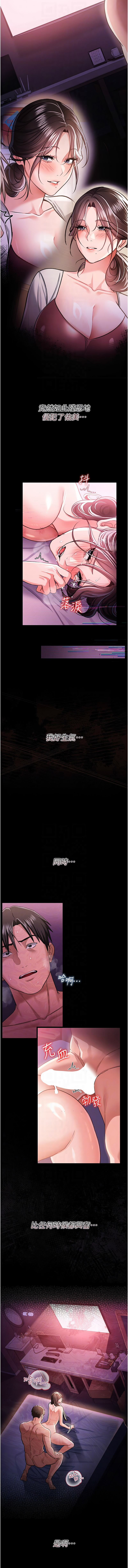 JYfucker Kim Byok Gyu 乡下鼠 鄉下鼠 借妻条约 借妻條約 1-40 Chinese Ongoing - Image 490